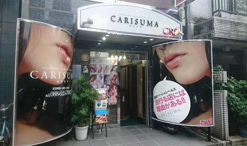 Fashion health CARISUMA