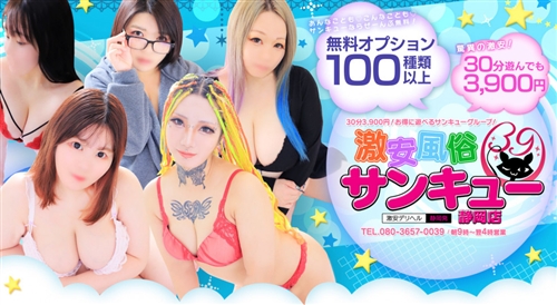 奈良で手コキ