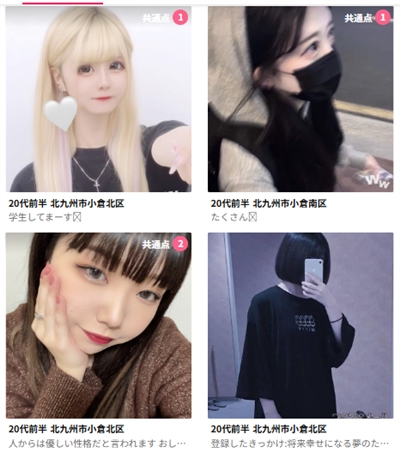 ハッピーメールの小倉の女性