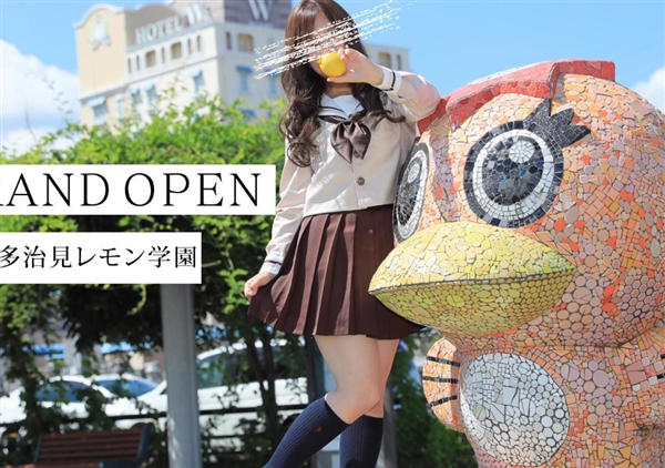 多治見レモン学園