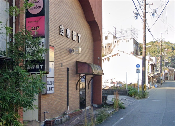 志摩横丁スナックビル
