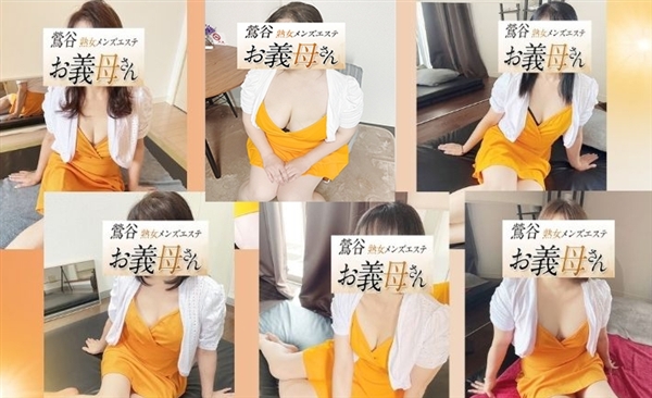 お義母さん 西川口ルーム
