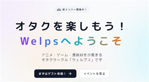 welps